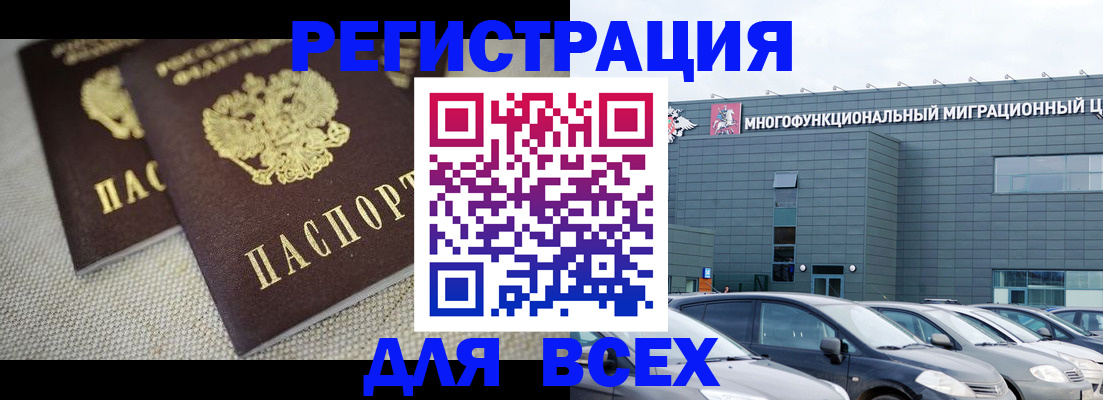 прописка 2025 в Богдановиче