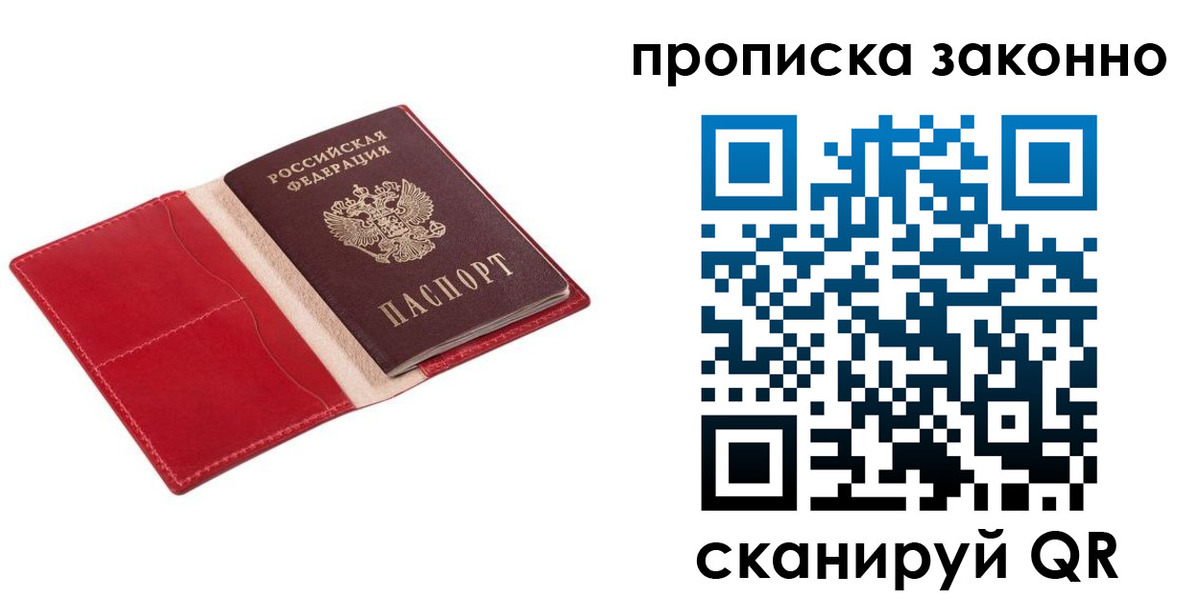 прописка гарантия в Богдановиче