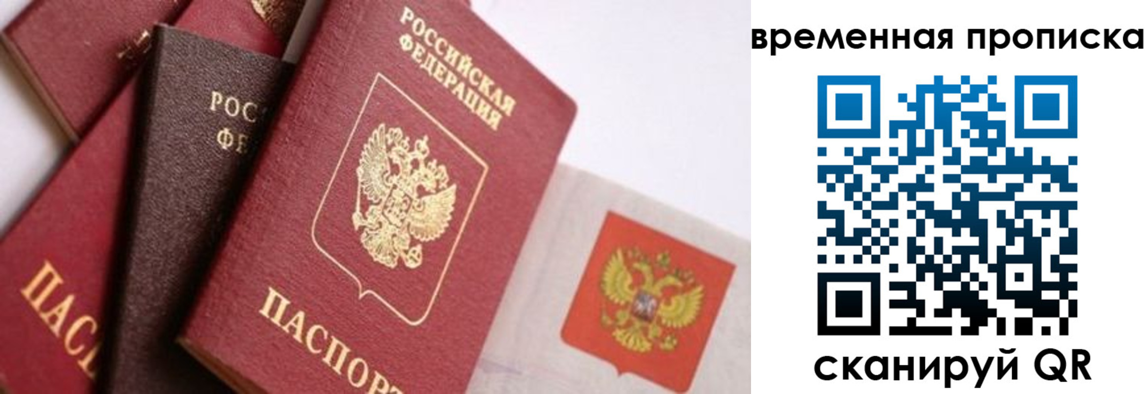 временная регистрация для всех в Богдановиче