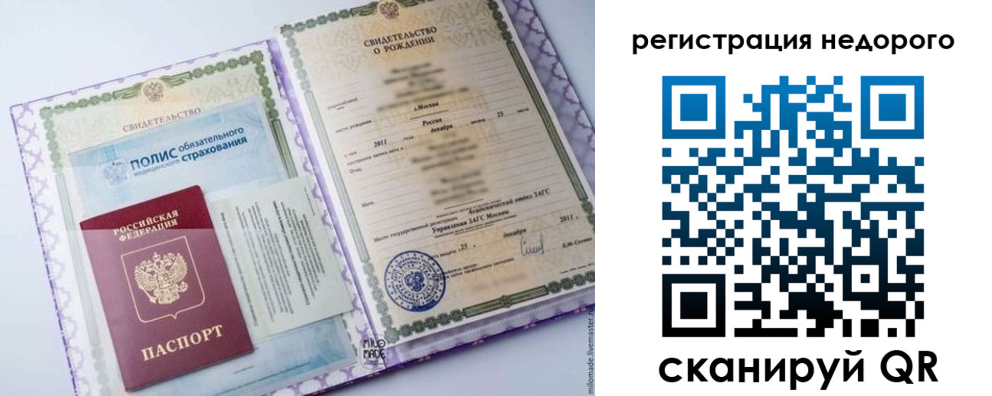 прописка паспорт в Богдановиче