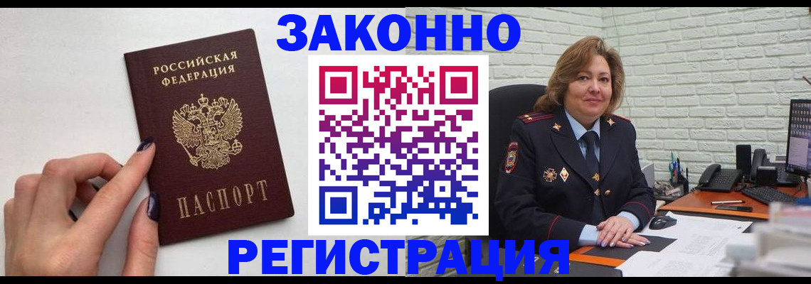 прописка в Богдановиче