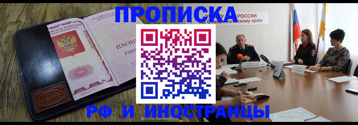 прописка ребенка в Богдановиче