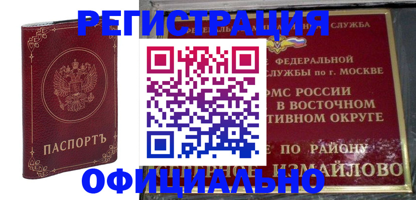 временная регистрация госуслуги в Богдановиче