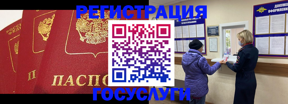 прописка законно в Богдановиче