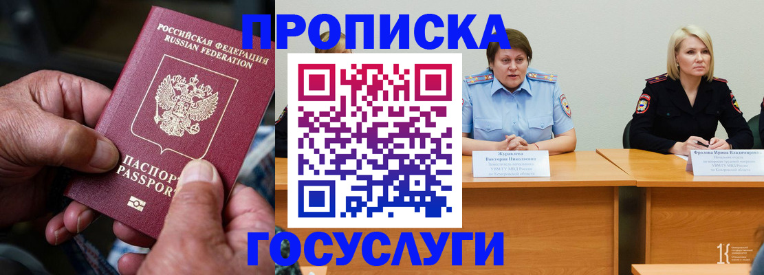 прописка регистрация в Богдановиче